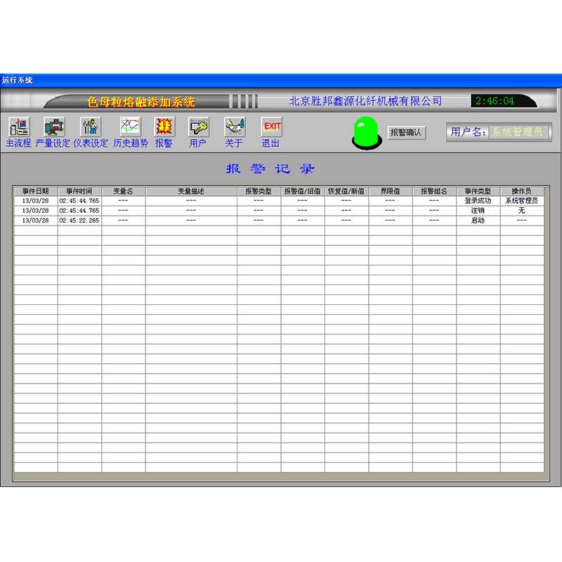 Melt Direct Spinning Masterbatch 추가 장비
